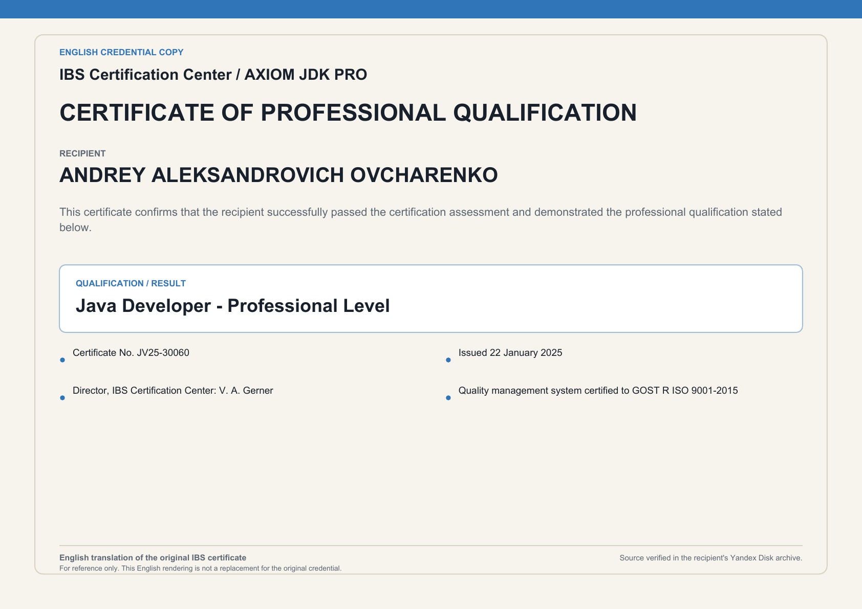 IBS Java Professional